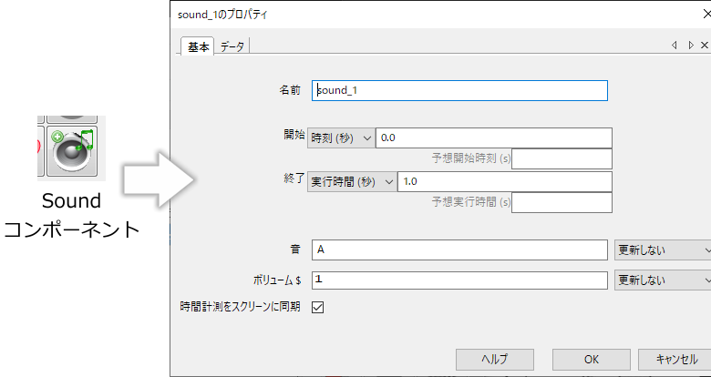 _images/sound-properties.png