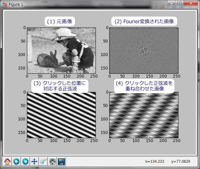 ../_images/fft2demo02.png