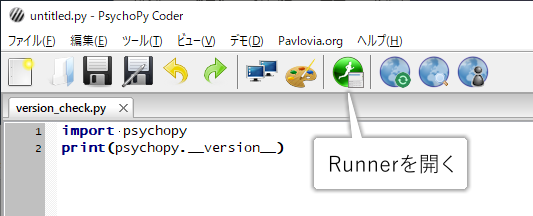 ../../_images/newver_open_runner.png