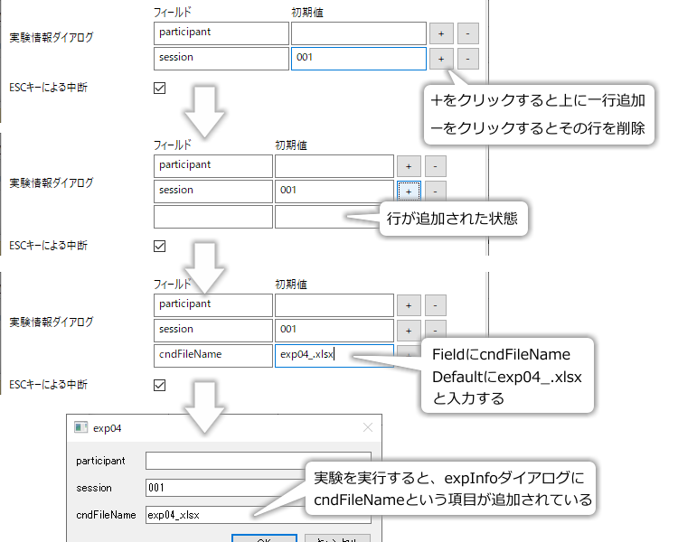 _images/add-expinfo-fields.png
