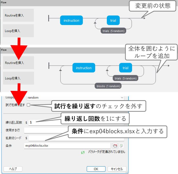 _images/add-outer-loop.png