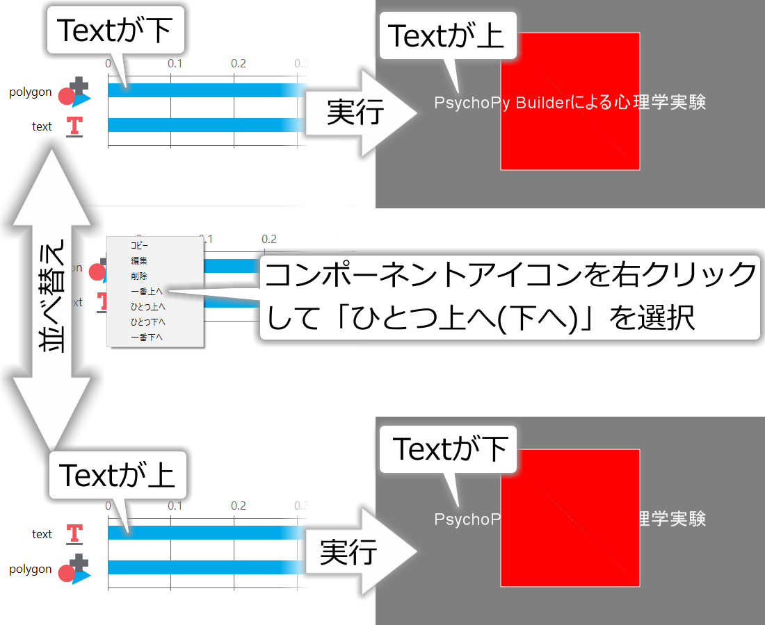 _images/change-components-order.png