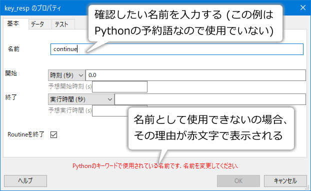 _images/check-valid-name.png