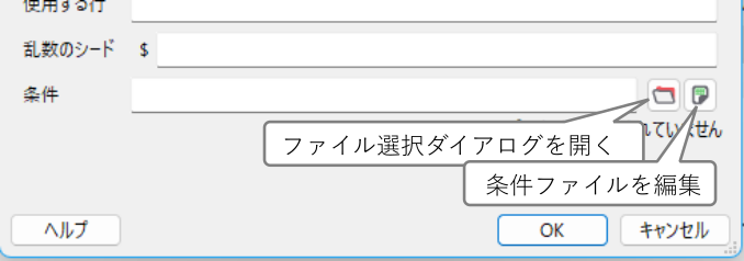 _images/conditions-file-buttons.png
