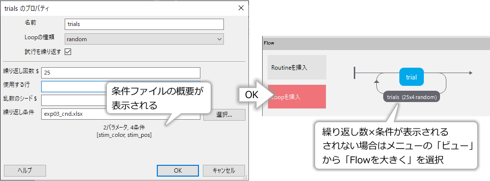 _images/confirm-loop-conditions.png