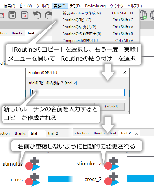 _images/copy-paste-routine.png