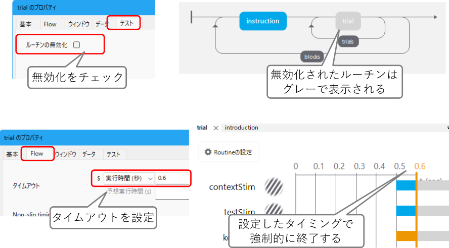 _images/disable-limit-routine.png