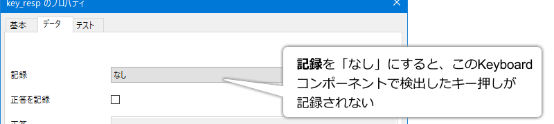 _images/dont-record-keys.png
