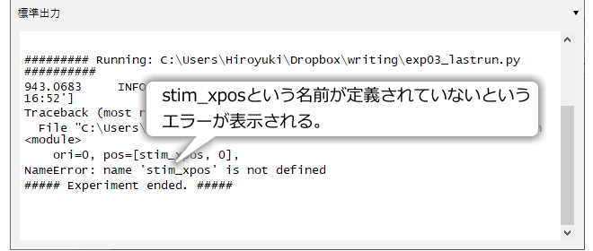 _images/error-variable-not-defined.png