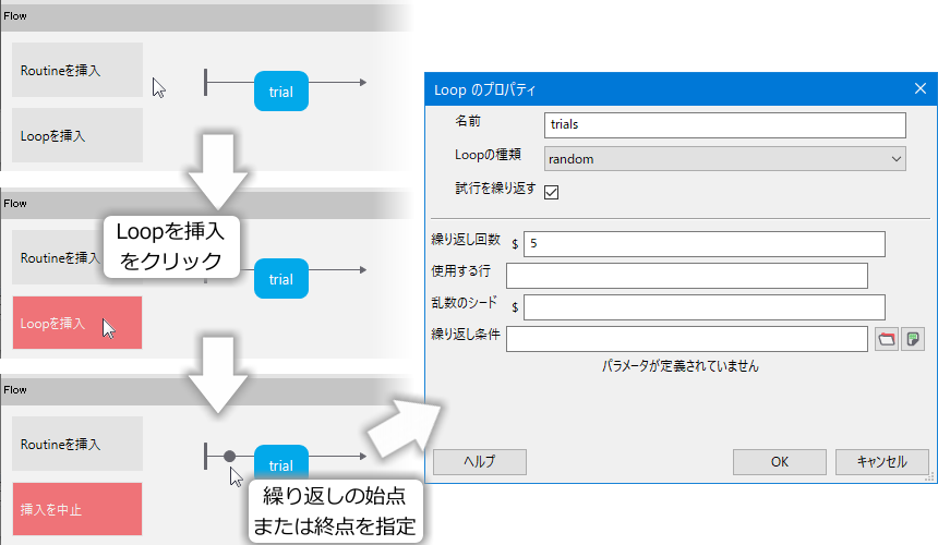 _images/insert-loop.png