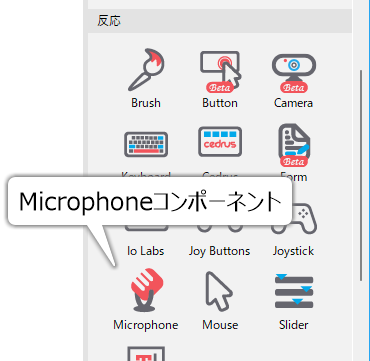 _images/microphone-component.png