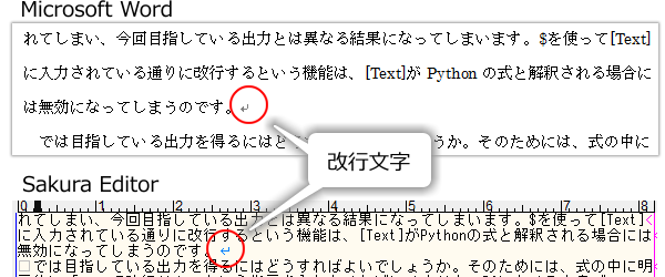 _images/newline-characters.png