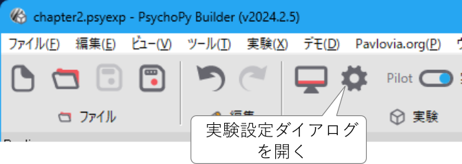 _images/open-experiment-setting.png