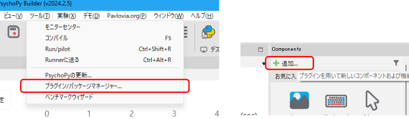 _images/open-plugin-manager.png