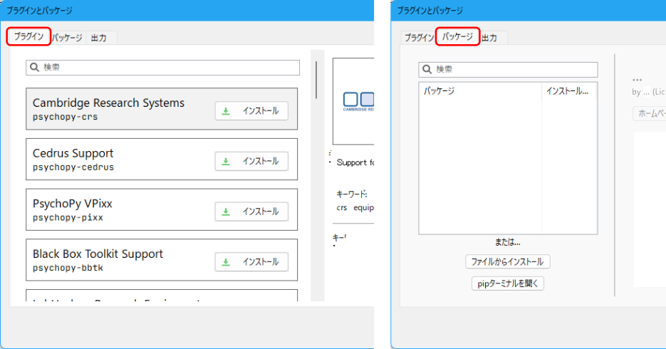 _images/plugin-manager.png