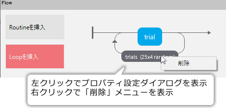 _images/remove-loop.png
