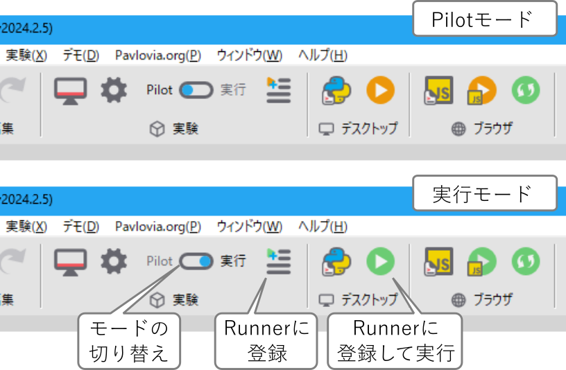 _images/run-mode.png