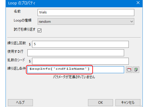 _images/set-conditionfile-from-expinfo.png