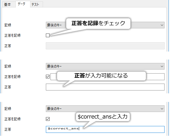 _images/set-correct-ans.png