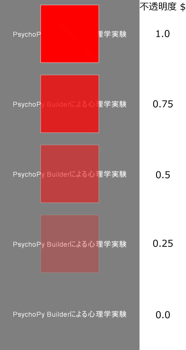 _images/set-opacity.png