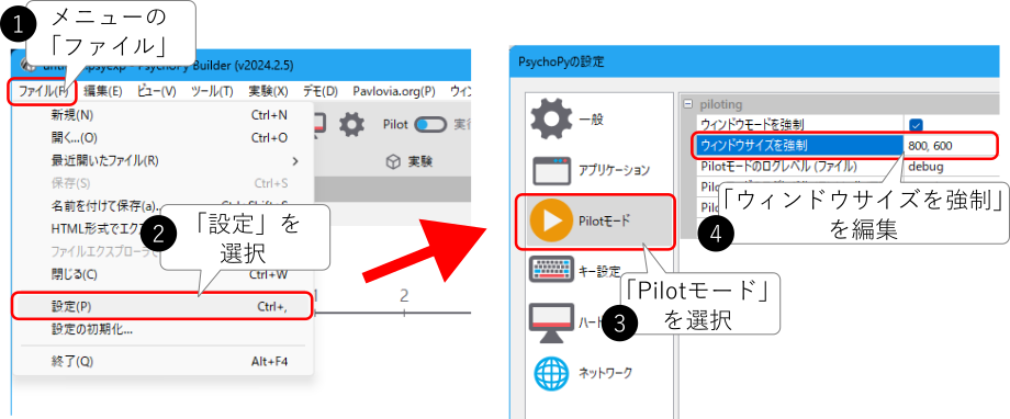 _images/set-pilot-window-size.png