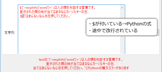 _images/string-error.png