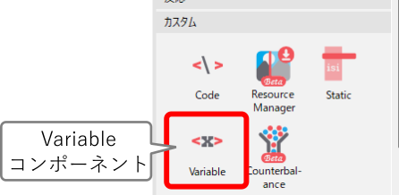 _images/variable-component.png