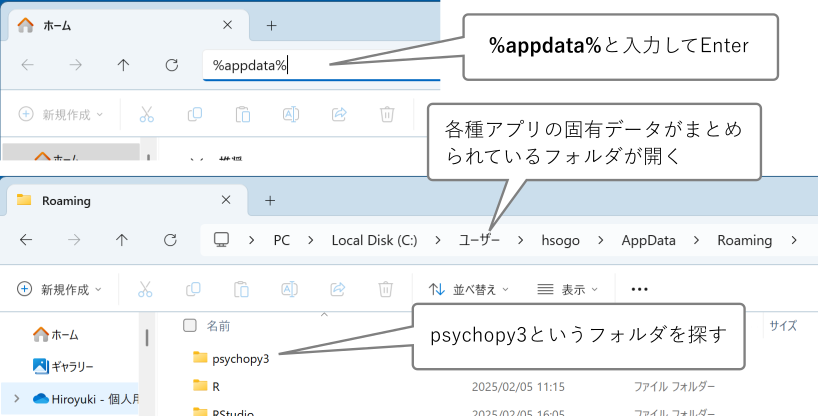 _images/windows-appdata.png