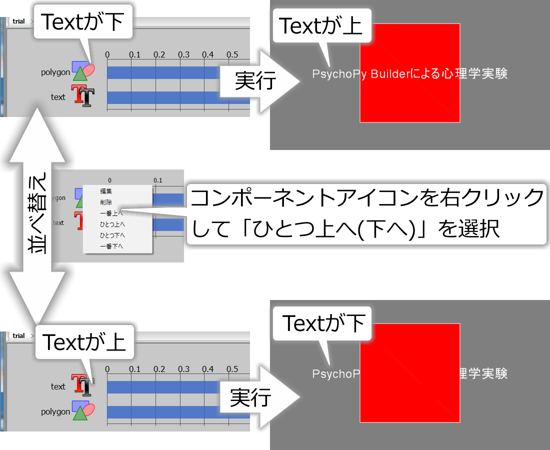 _images/change-components-order.png