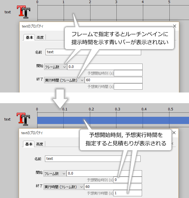 _images/set-expected-time.png