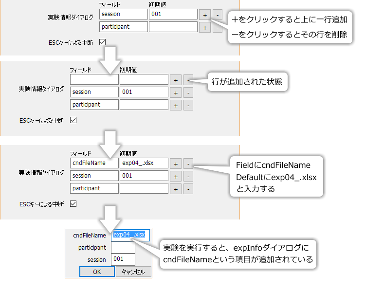 _images/add-expinfo-fields.png