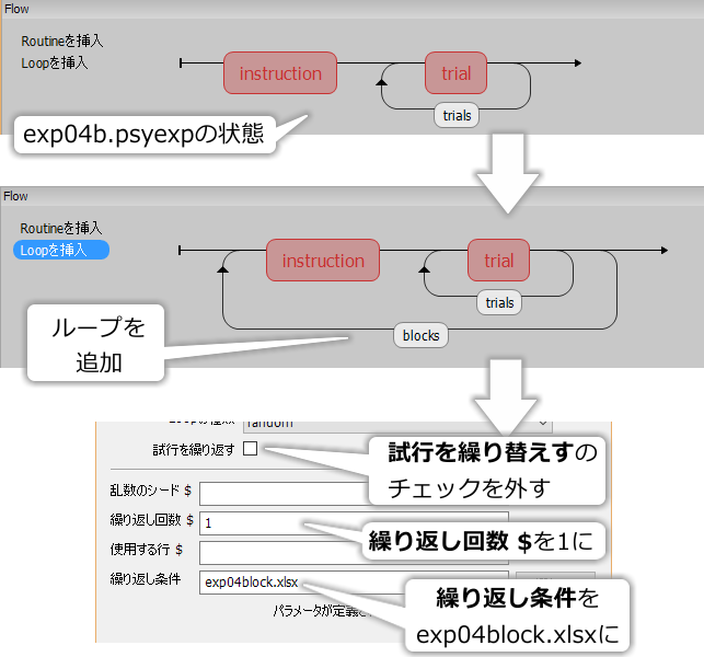 _images/add-outer-loop.png