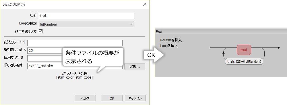 _images/confirm-loop-conditions.png