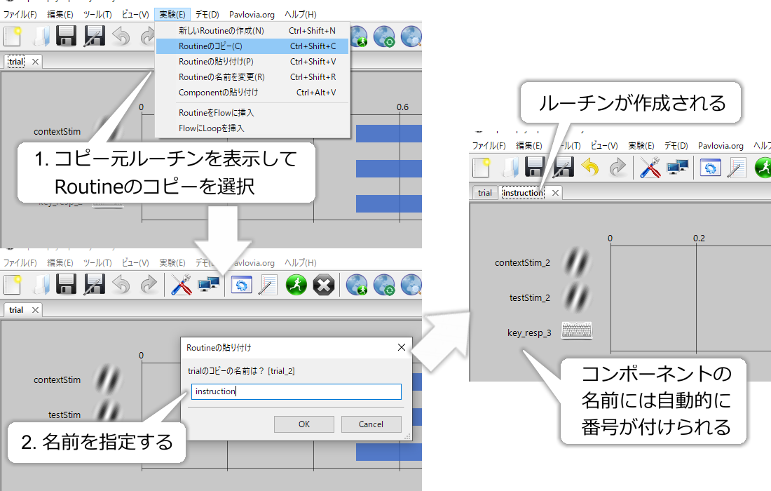 _images/copy-routine.png