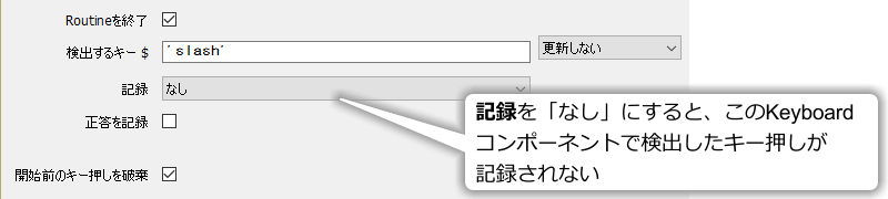 _images/dont-record-keys.png