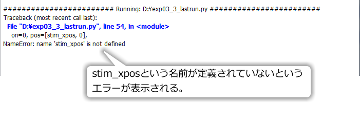 _images/error-variable-not-defined.png
