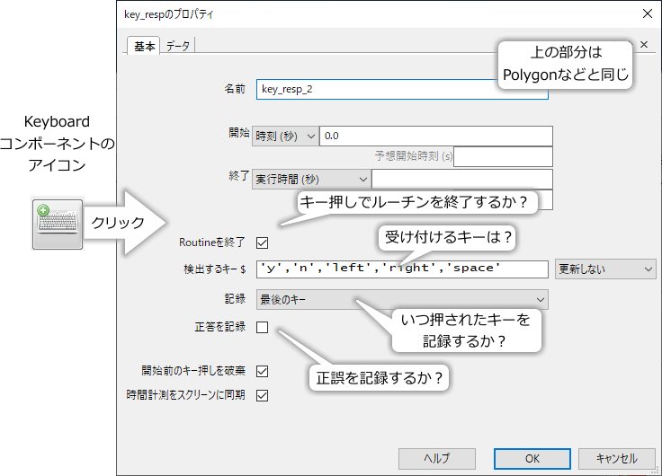 _images/keyboard-properties.png