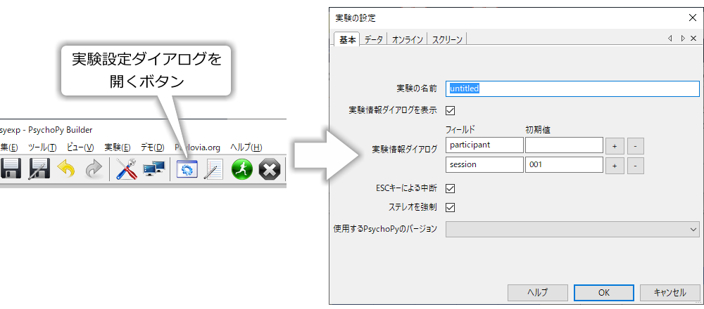 _images/open-experiment-setting.png