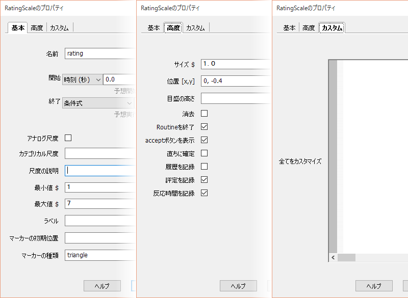 _images/ratingscale-properties.png