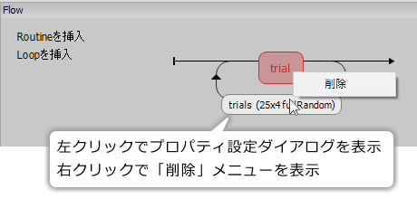 _images/remove-loop.png