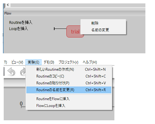 _images/rename-routine.png