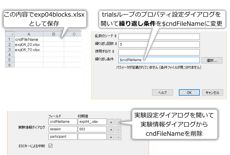 _images/set-conditionfile-automatically.png