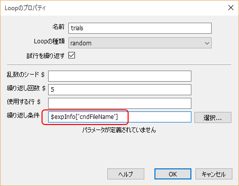 _images/set-conditionfile-from-expinfo.png