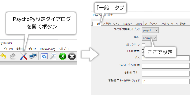 _images/set-default-units.png