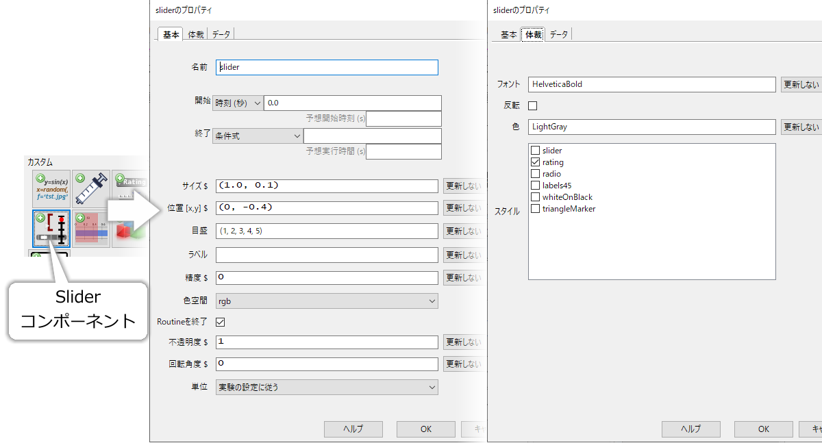 _images/slider-properties.png