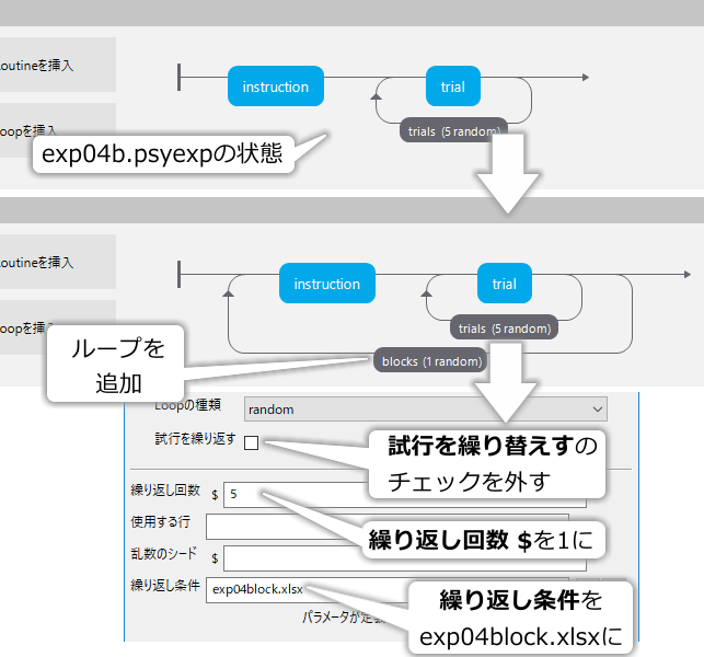 _images/add-outer-loop.png