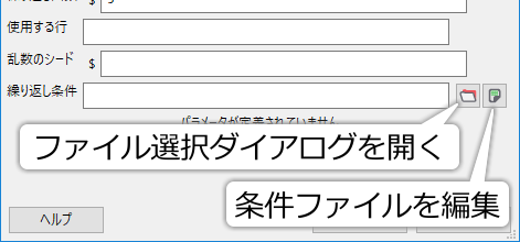 _images/conditions-file-buttons.png