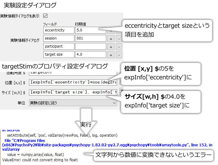 _images/expinfo-float-error.png
