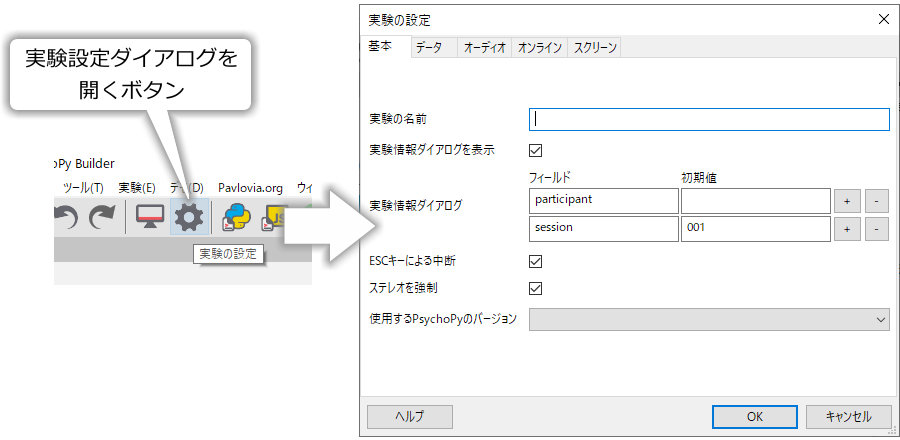_images/open-experiment-setting.png