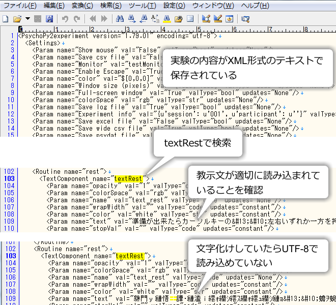 _images/open-psyexp-using-editor.png